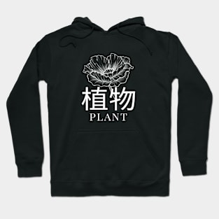 Plant Japanese Garden Blume Design Hoodie